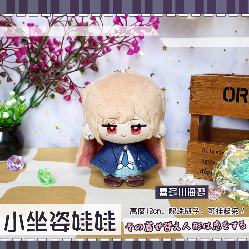 In Stock 12cm Kitagawa Marin S - Kitagawa Anime Cosplay ulasan dan harga